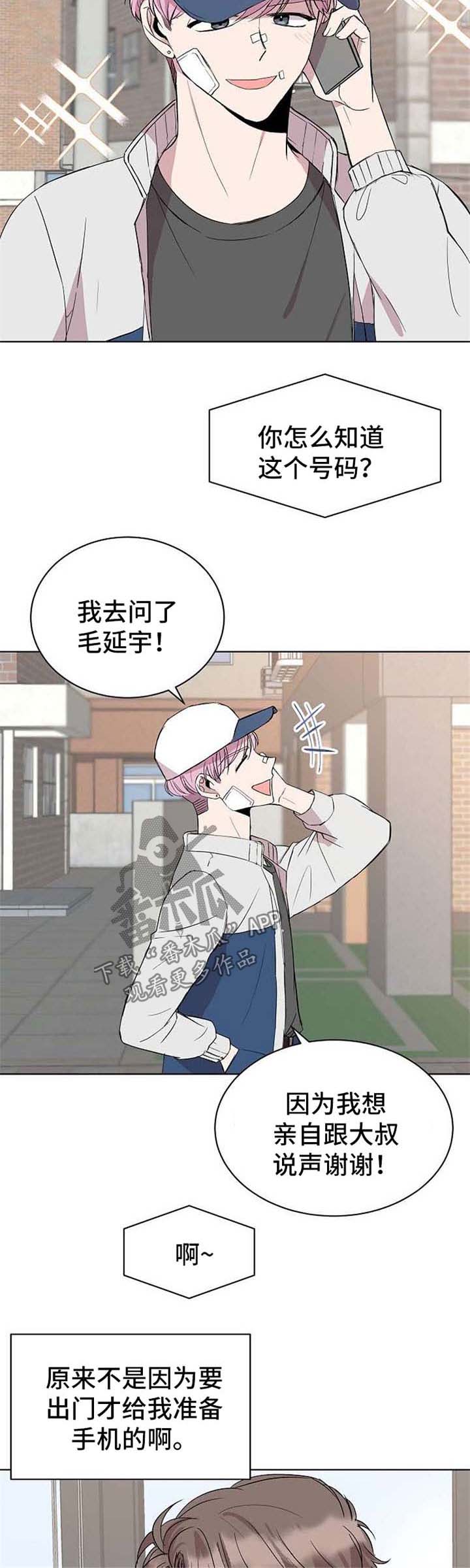 第20章：手机7