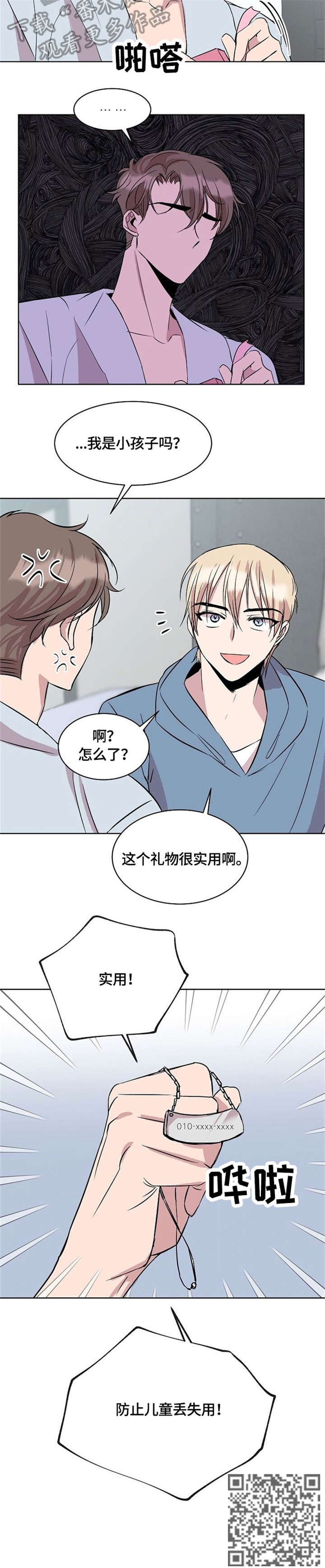 第15章：猫耳11