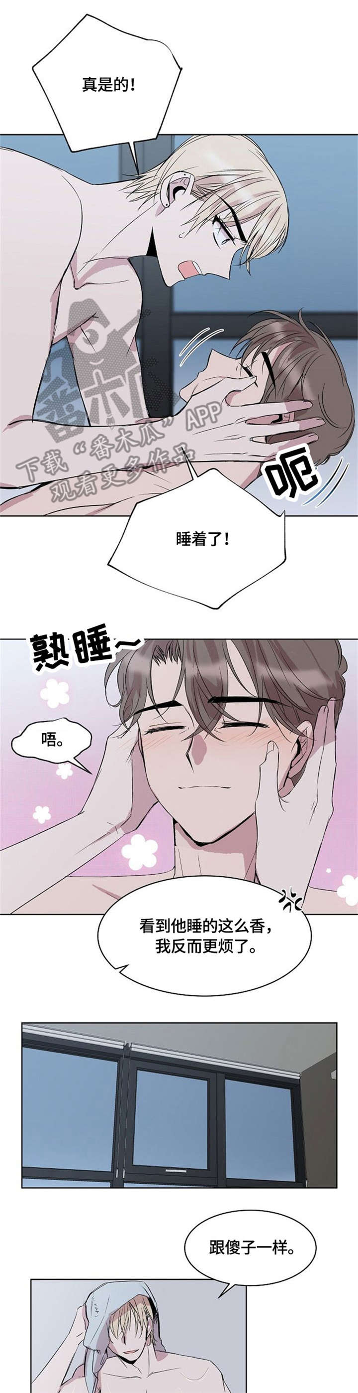 第9章：睡着5