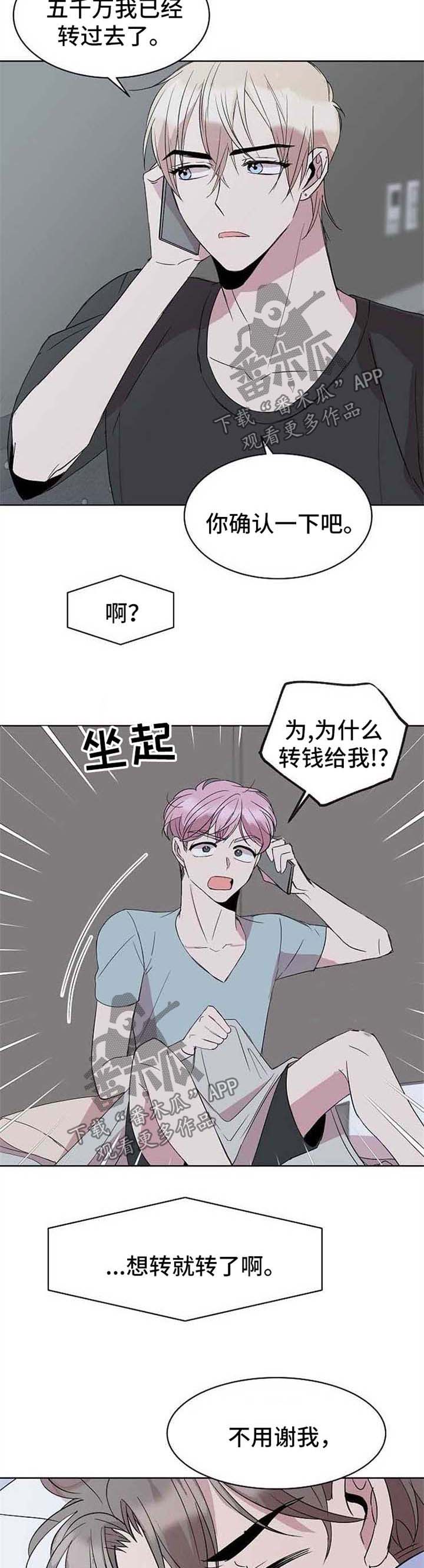 第19章：转钱6