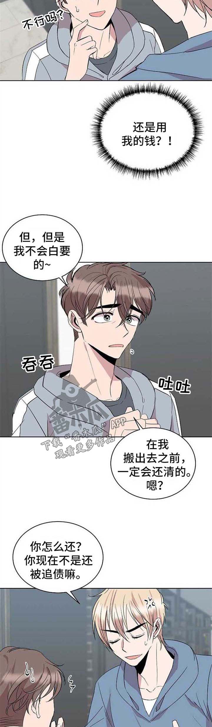 第18章：今日还债1