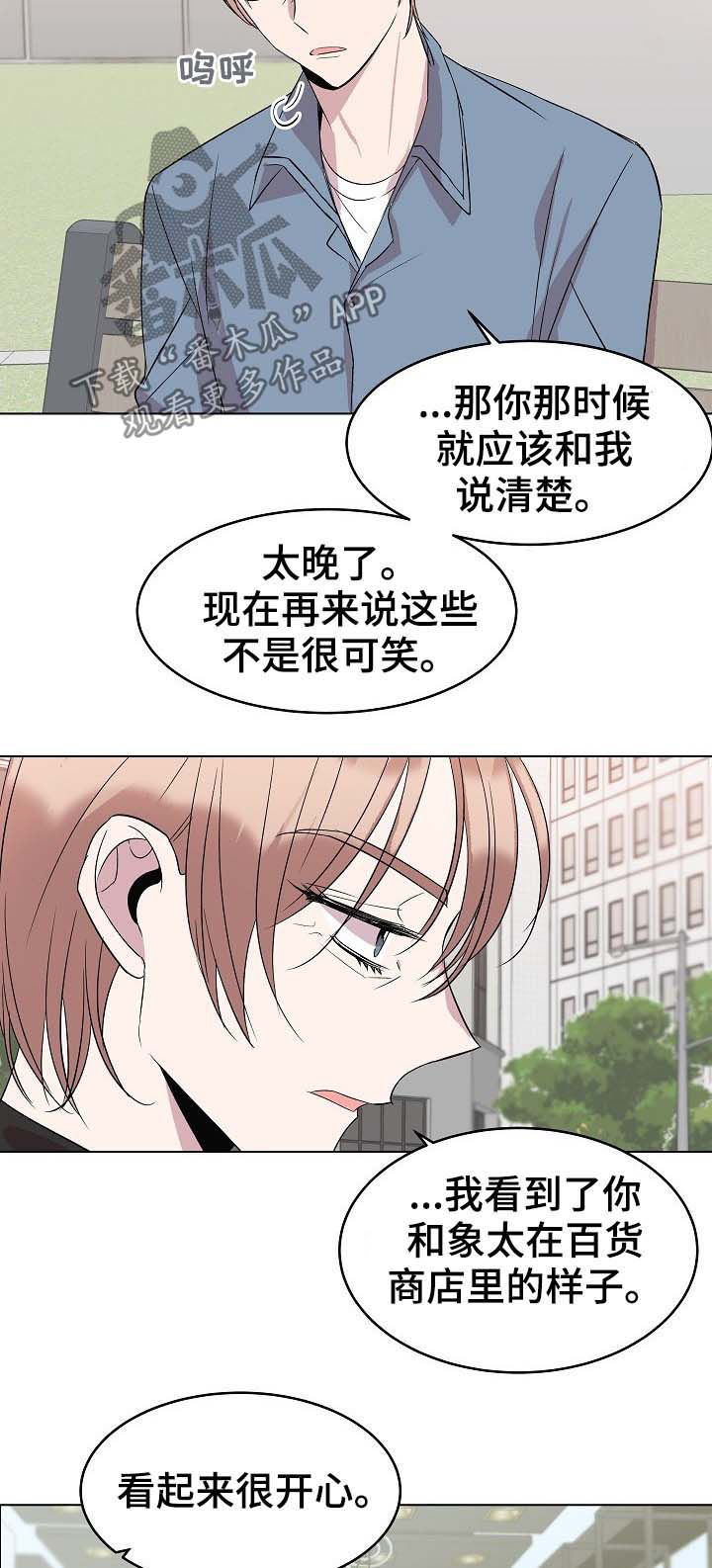 第41章：道歉4