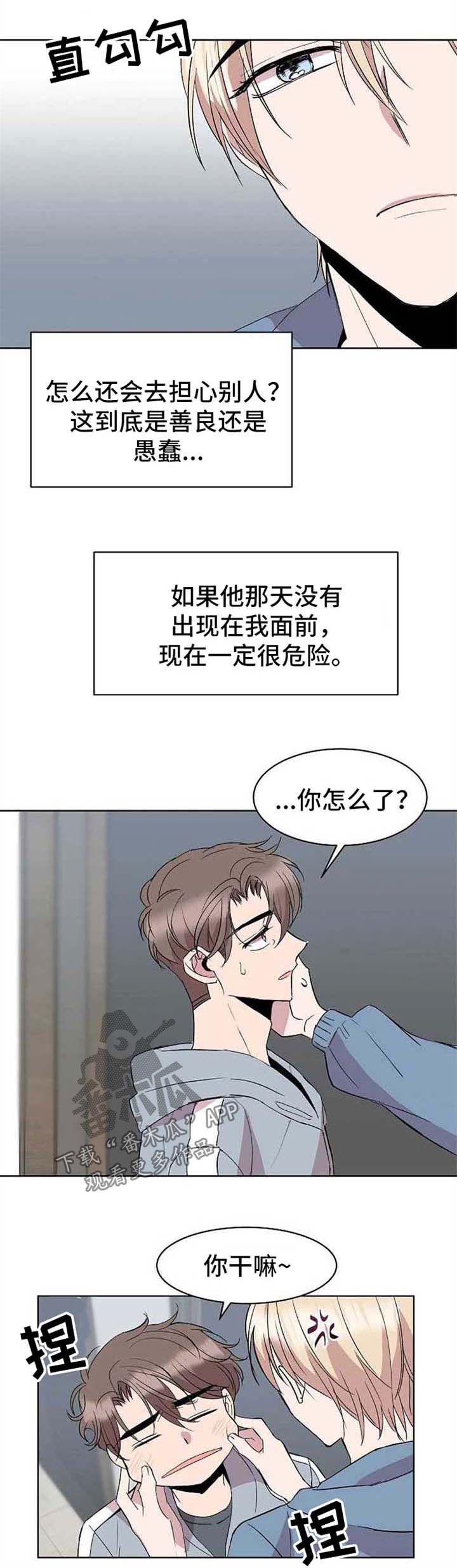 第18章：今日还债7