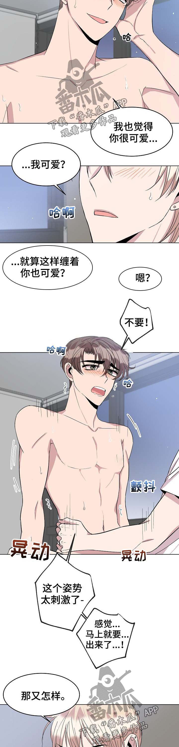 第42章：安慰10