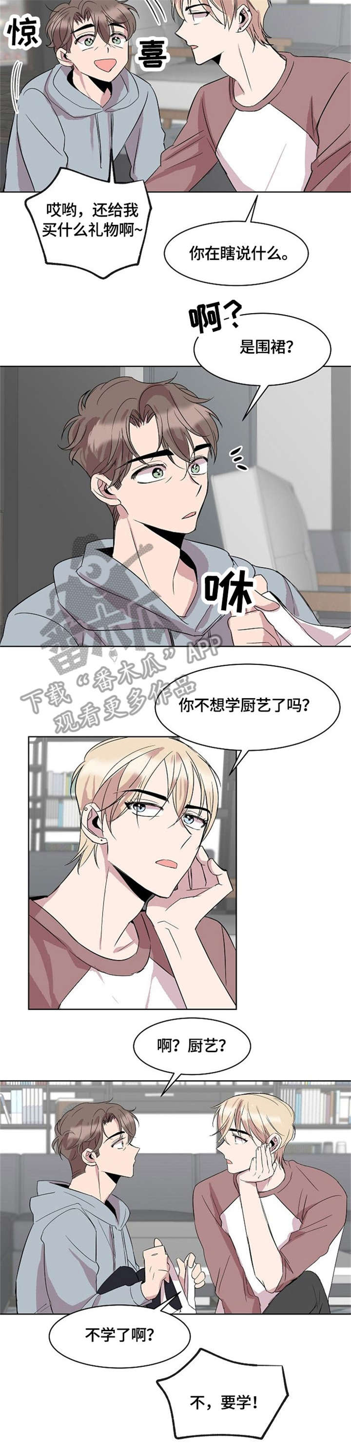 第12章：真可爱8