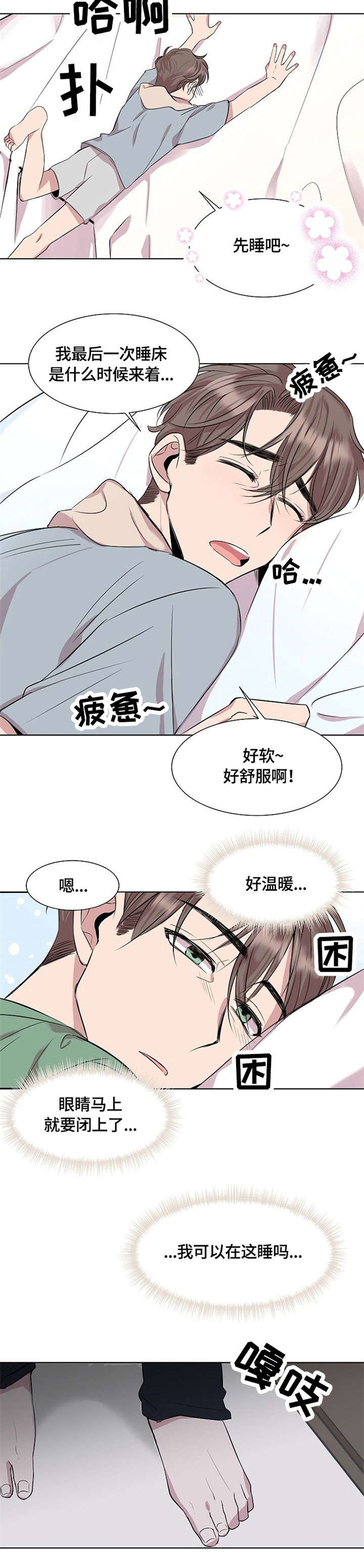 第2章：跟我来7