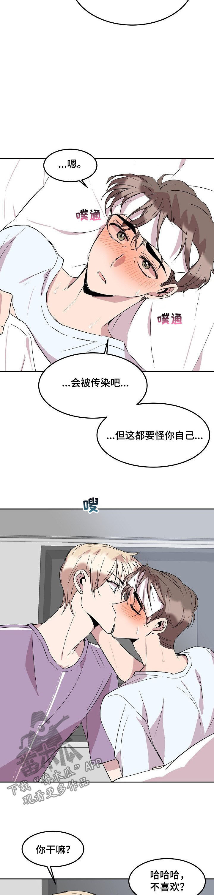 第48章：感冒10