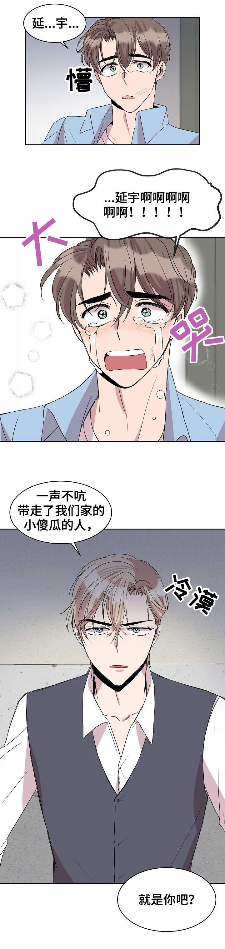 第23章：干脆6