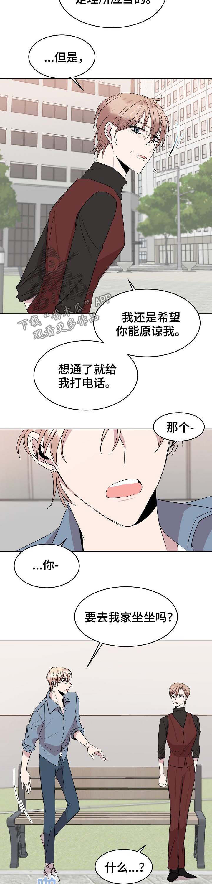 第41章：道歉6