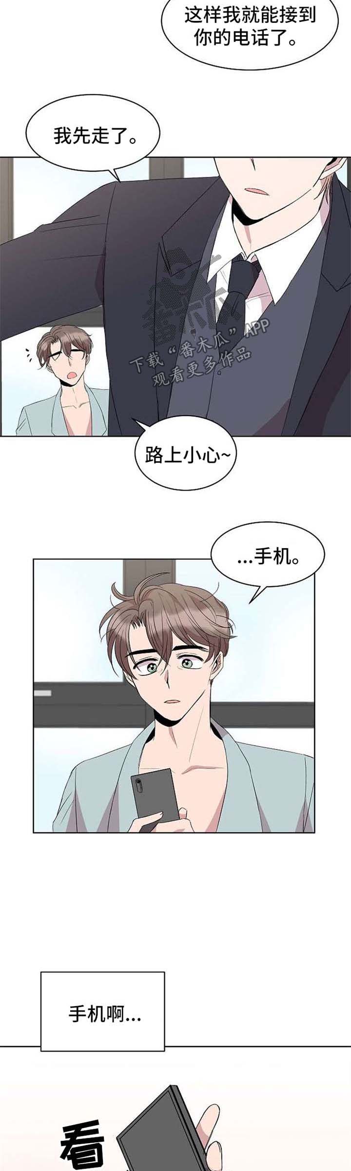 第20章：手机3