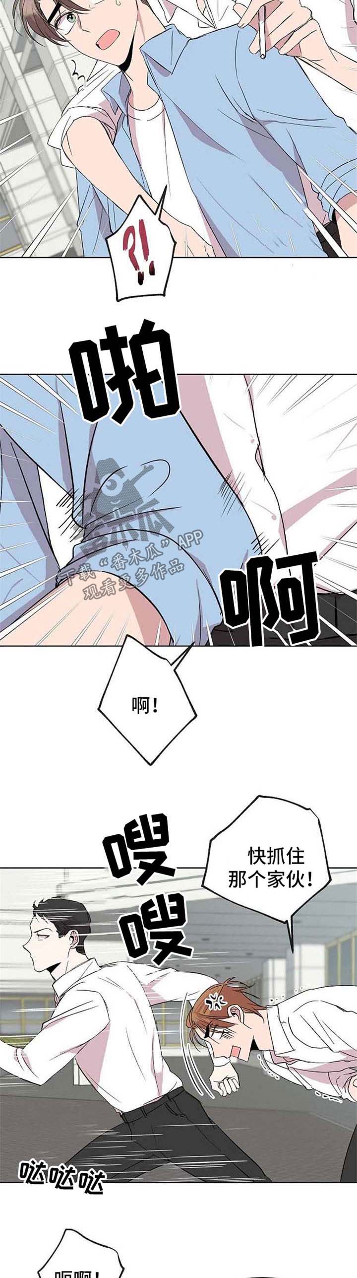 第21章：绑架6