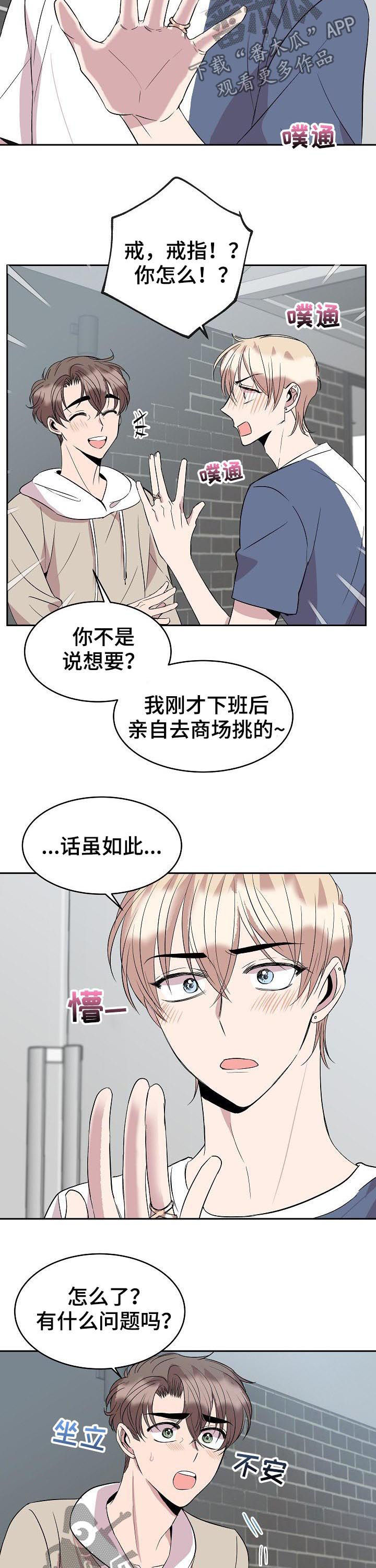 第45章：惊喜1