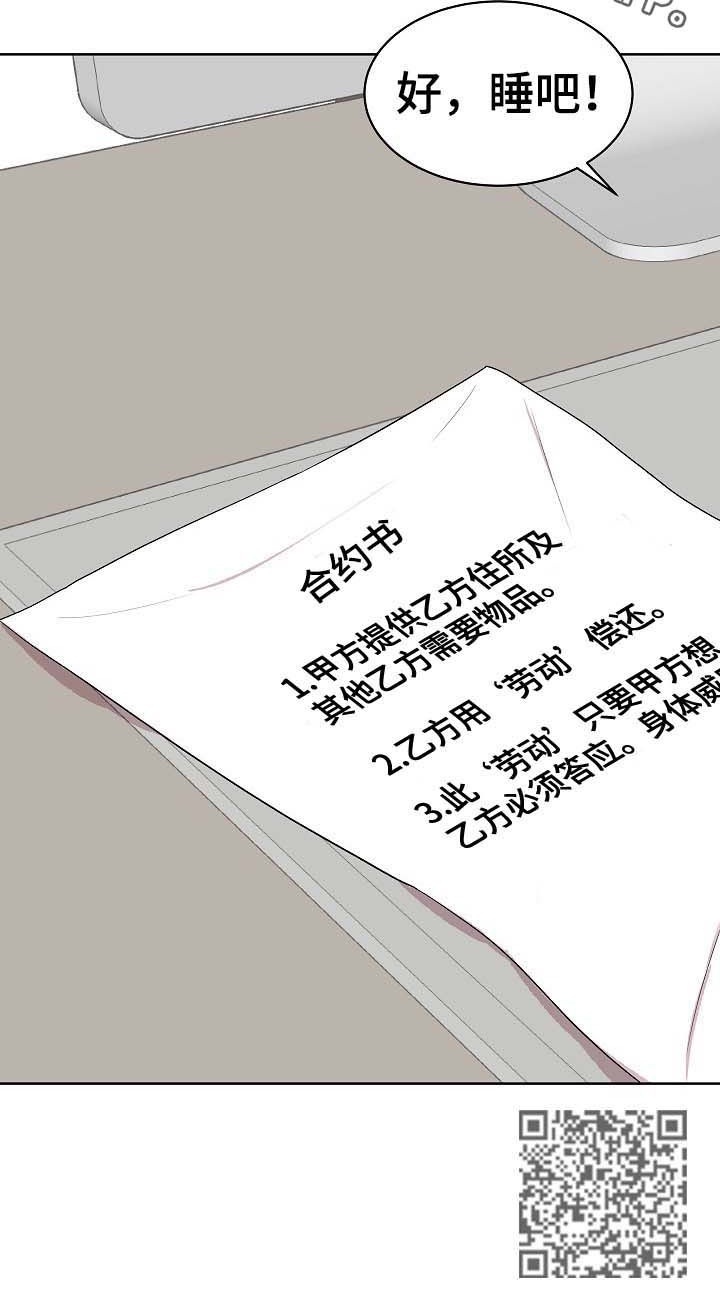 第35章：合约书7