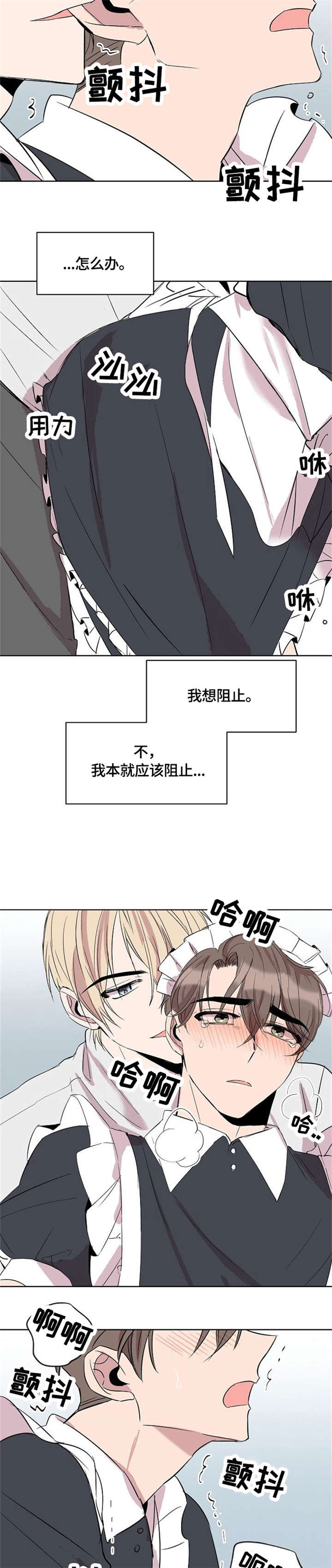 第11章：不要太过分1