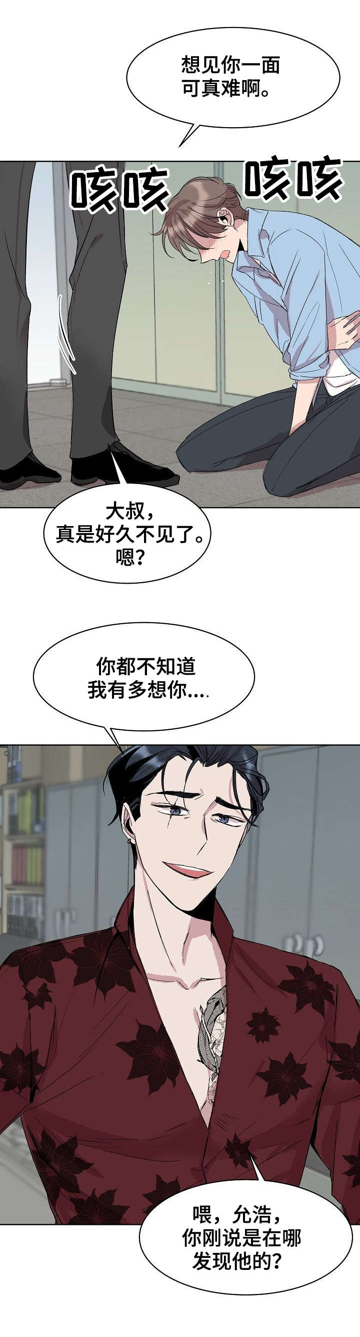 第22章：电话9