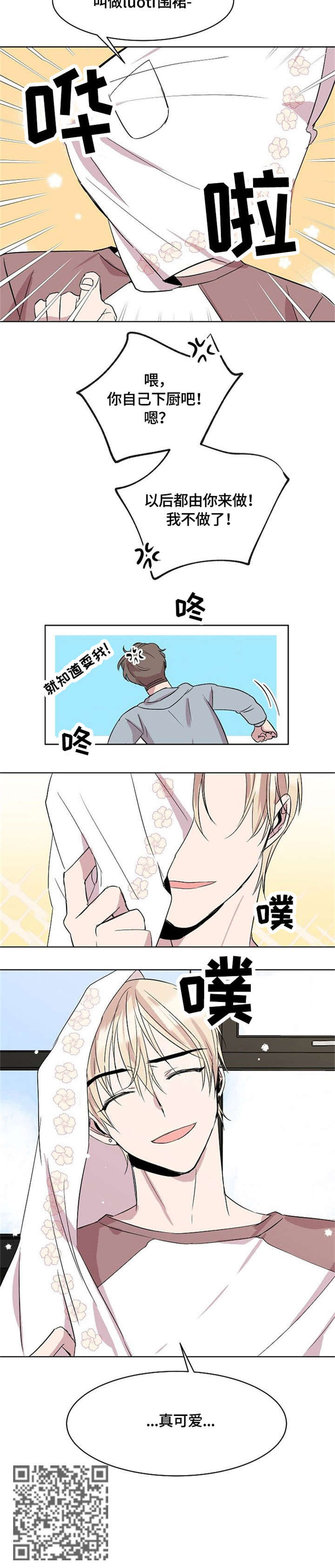 第12章：真可爱10