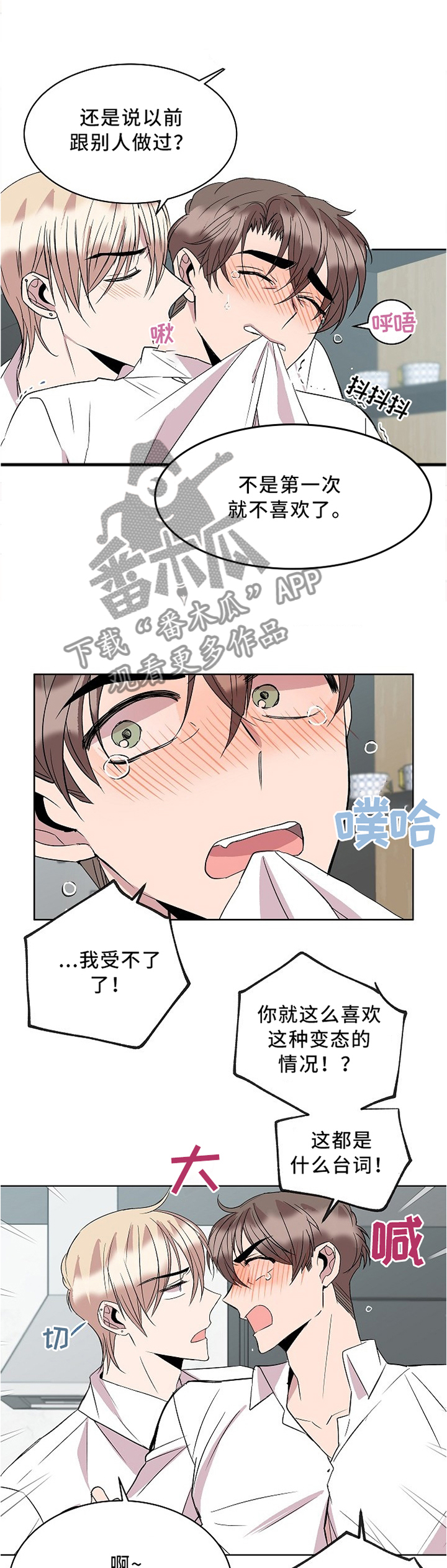 第39章：不错2