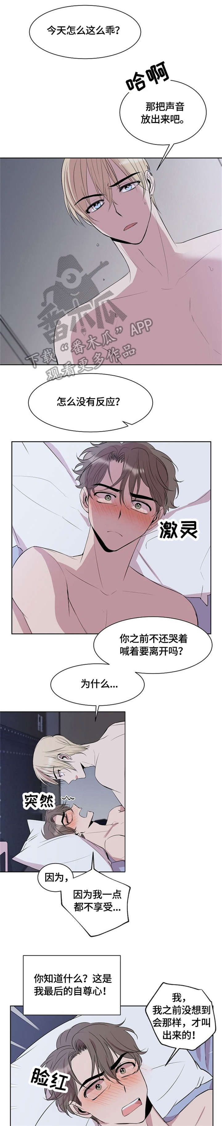 第8章：求你了3