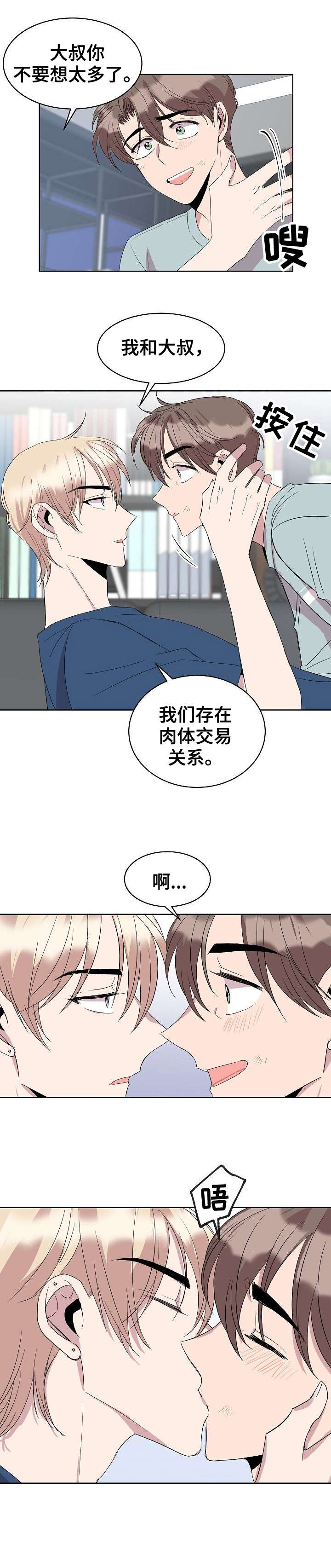 第25章：不做吗10