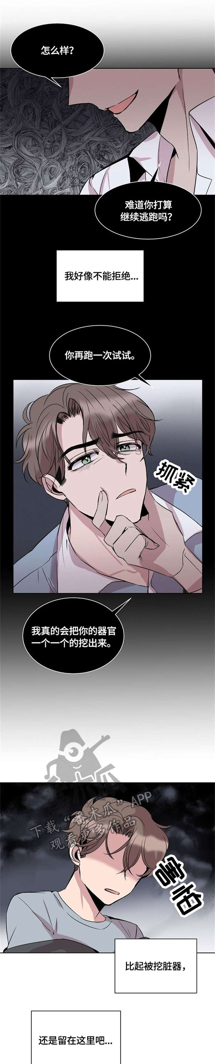 第6章：不要钱7