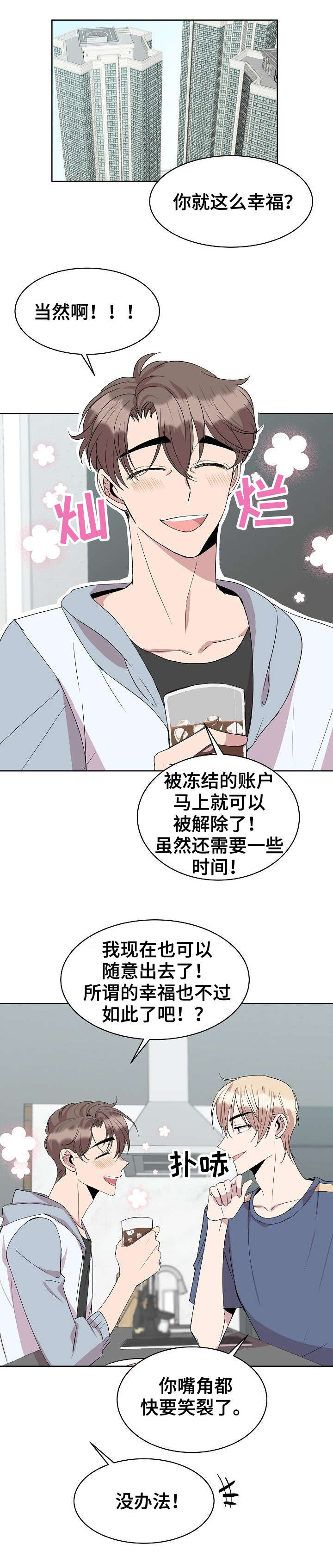 第26章：找工作6