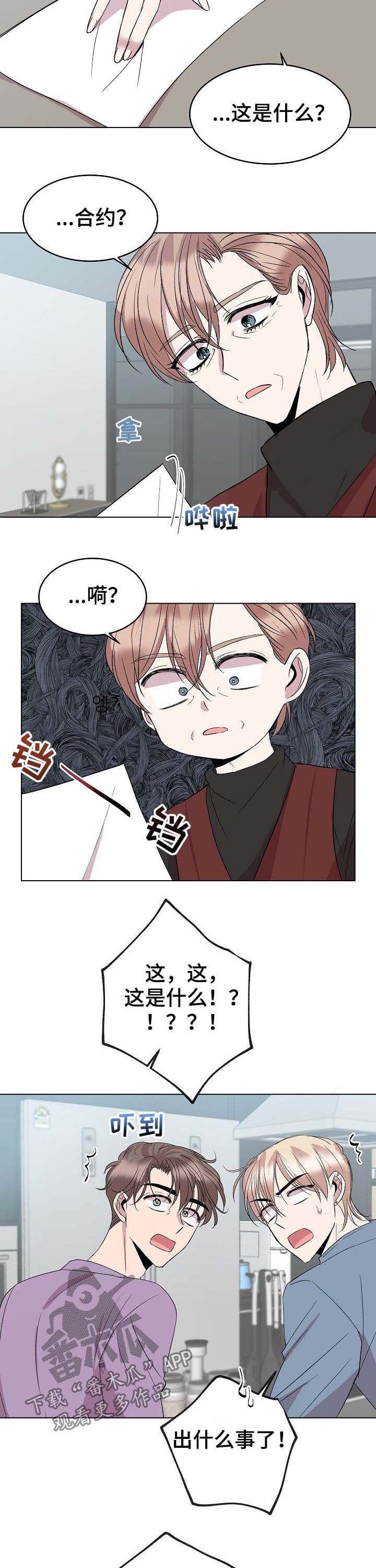 第41章：道歉9