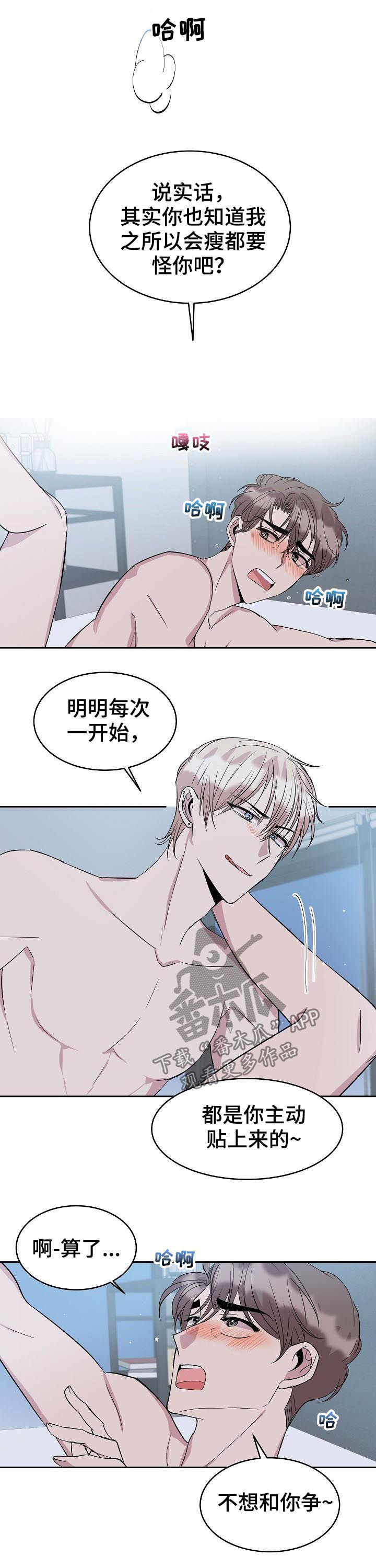 第45章：惊喜7