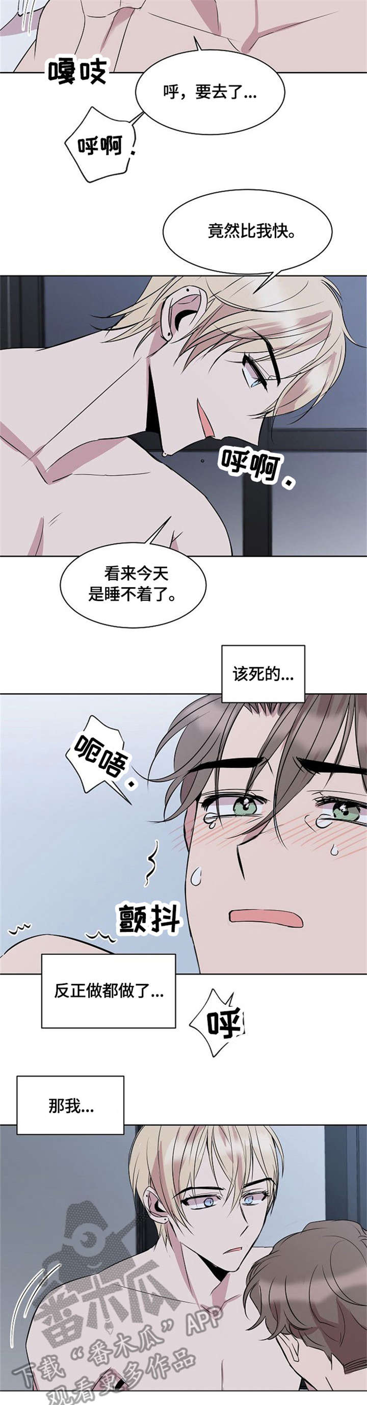 第8章：求你了1