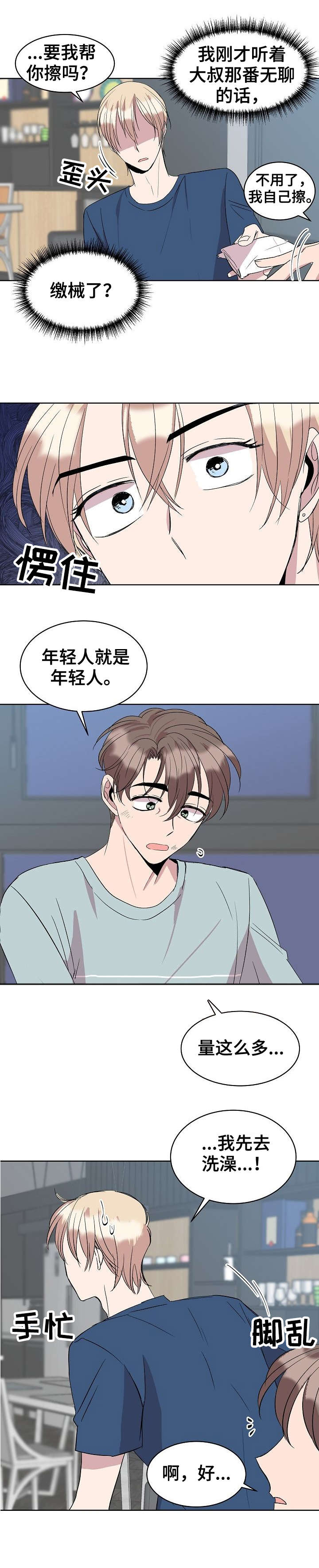 第26章：找工作4