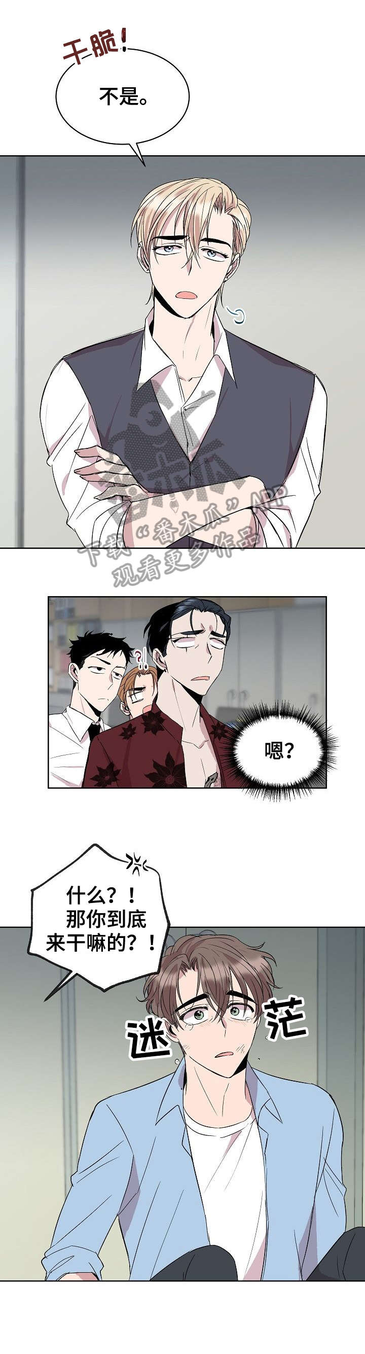 第23章：干脆9