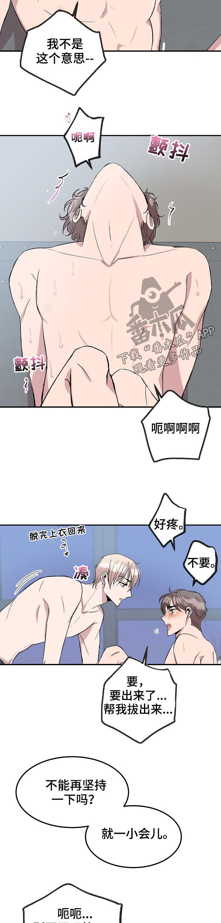 第46章：东国的礼物9