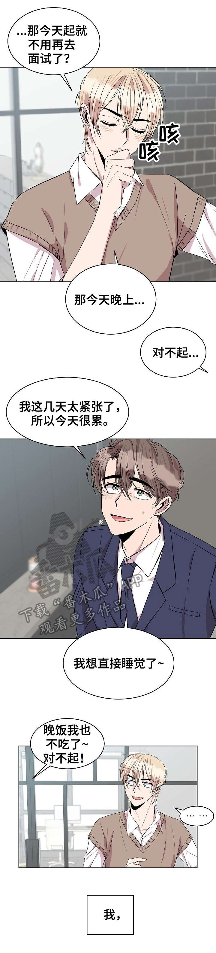 第28章：笑着分手6
