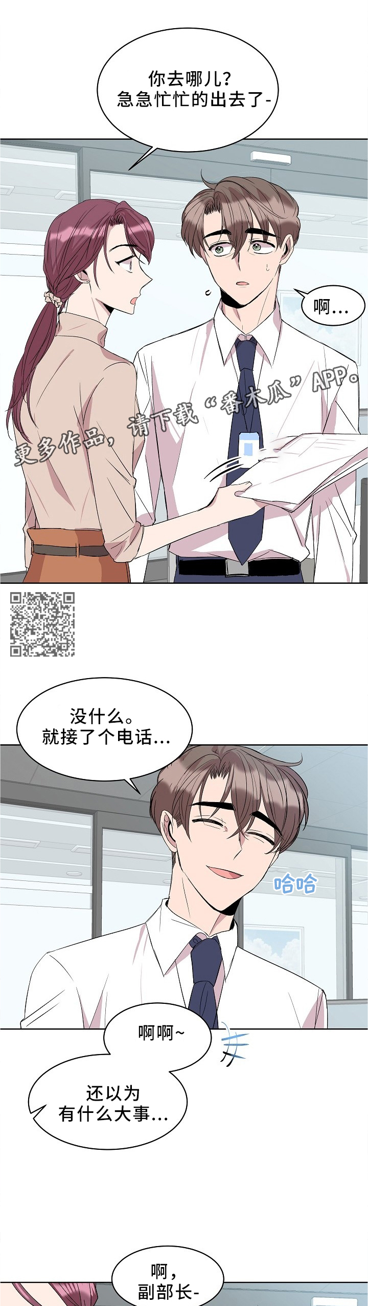 第37章：帮忙4