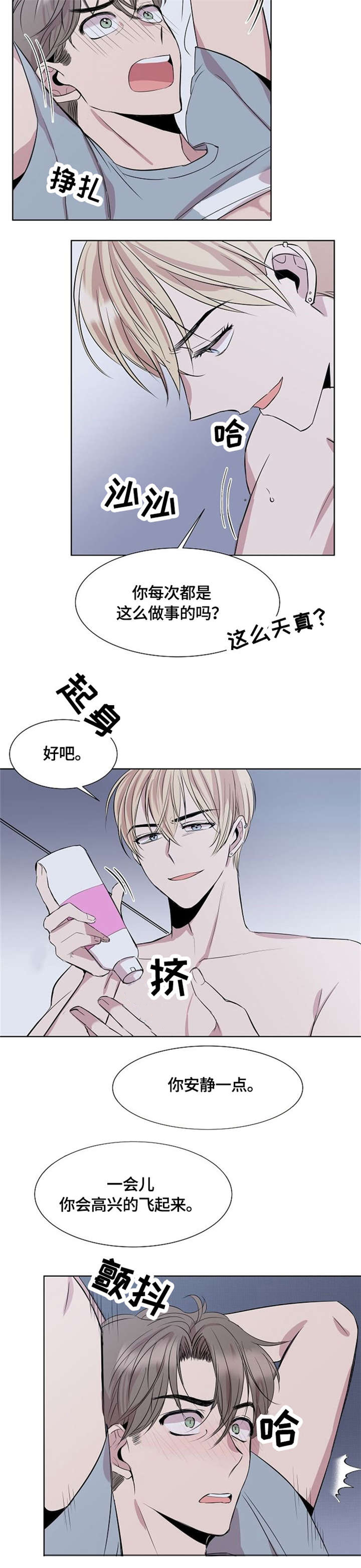 第3章：误会4