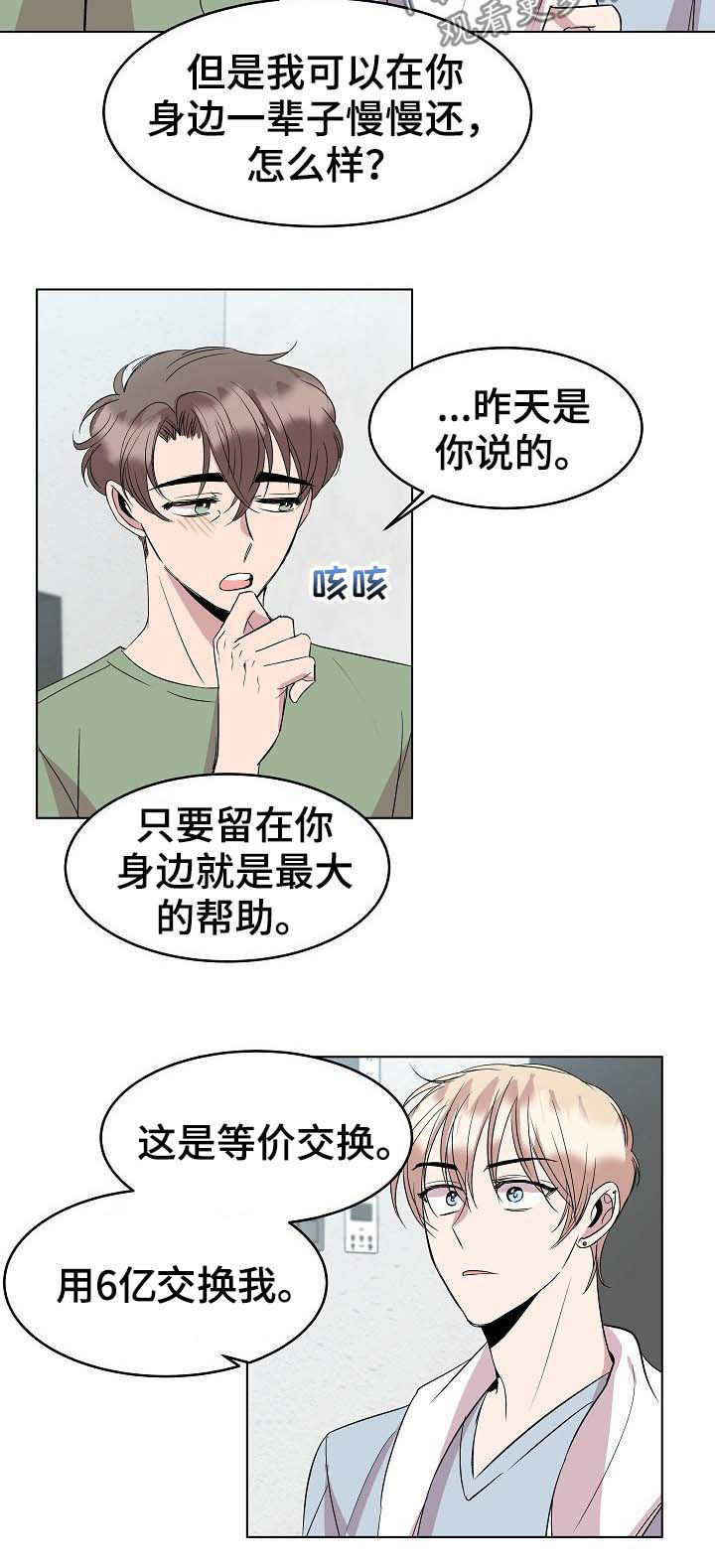第43章：新合约8