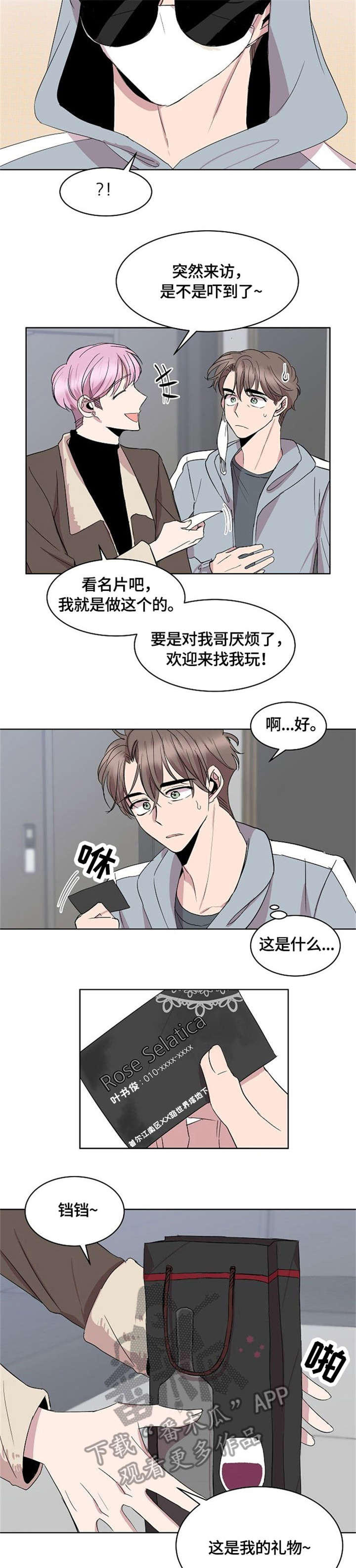 第16章：来客7