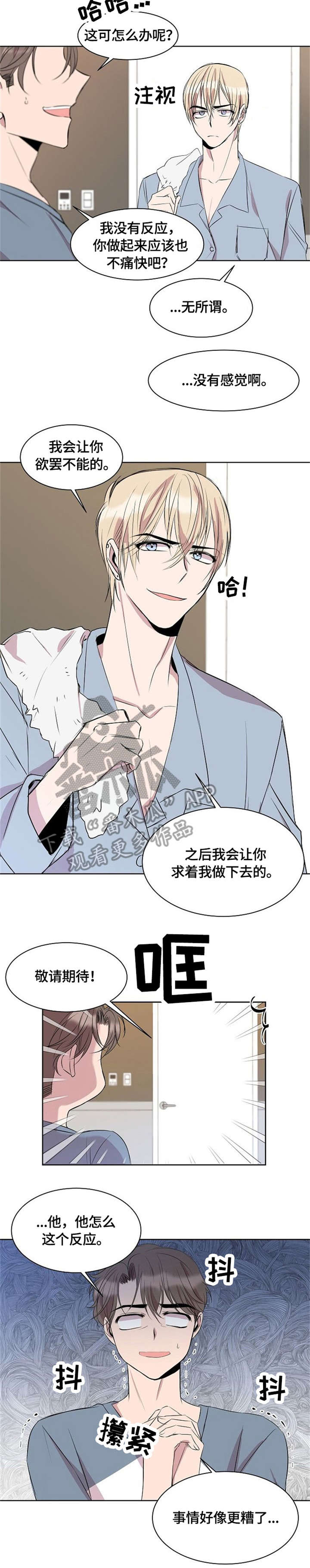第8章：求你了5