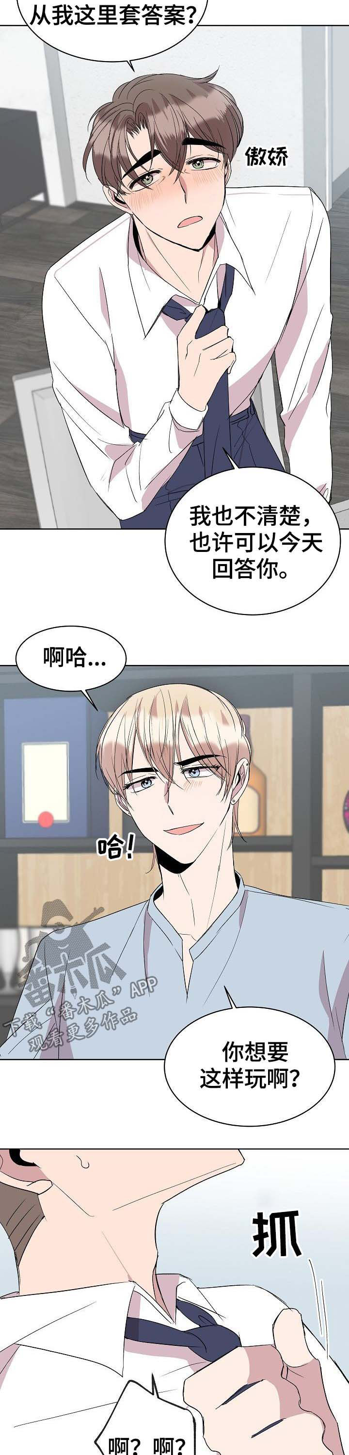 第33章：延后8
