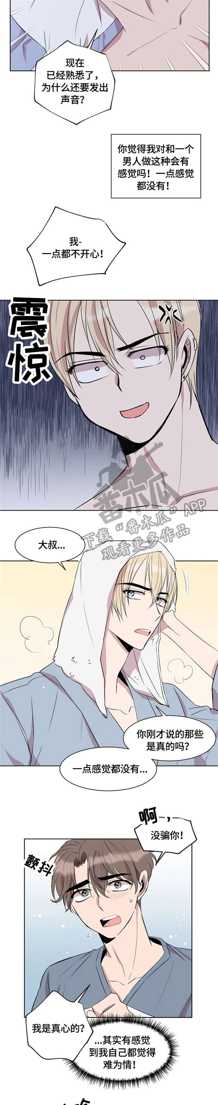 第8章：求你了4
