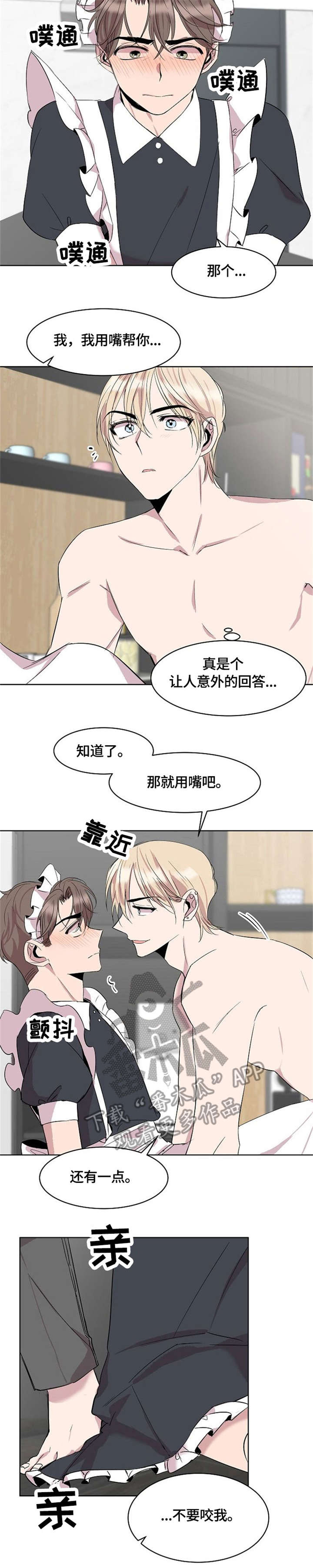 第11章：不要太过分6