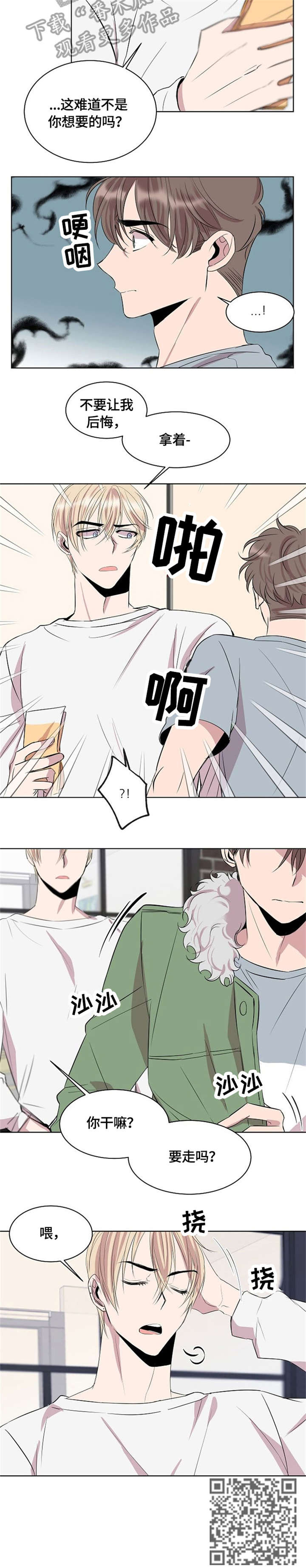 第4章：装9