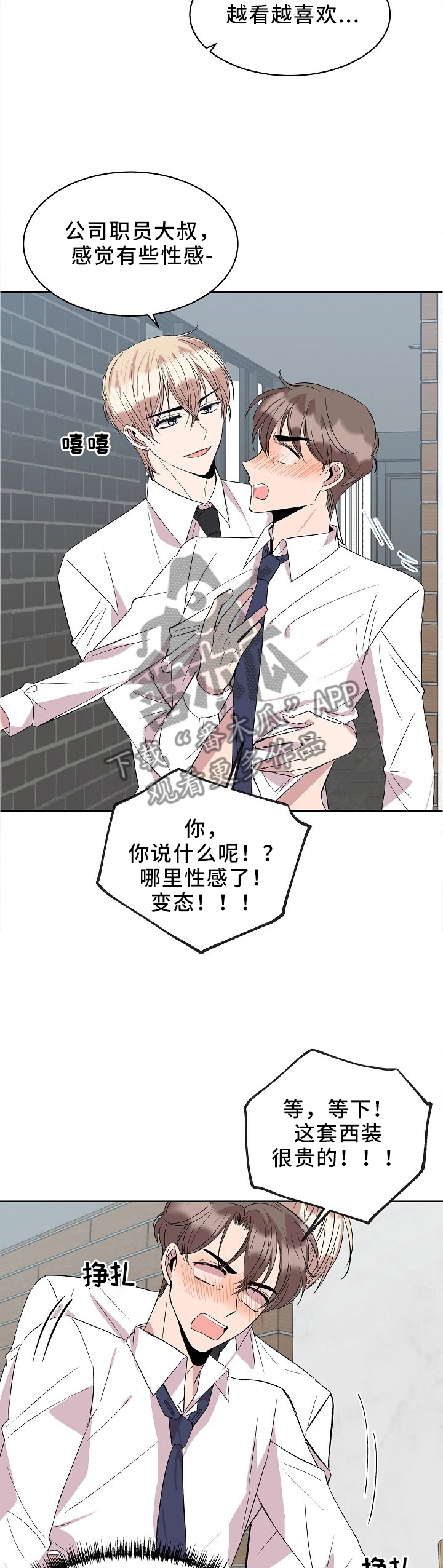 第38章：”职员”玩法1