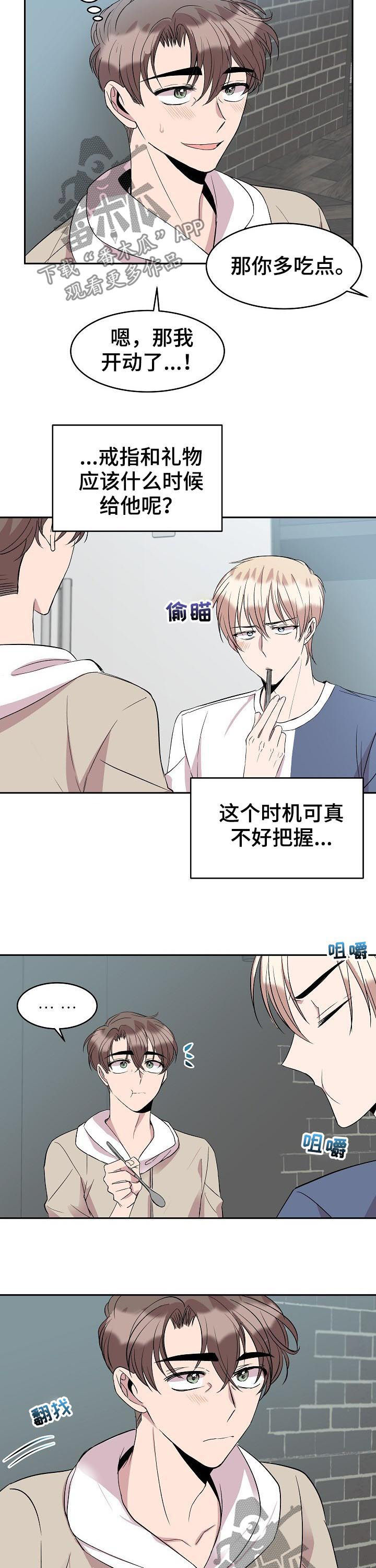 第44章：婚戒9