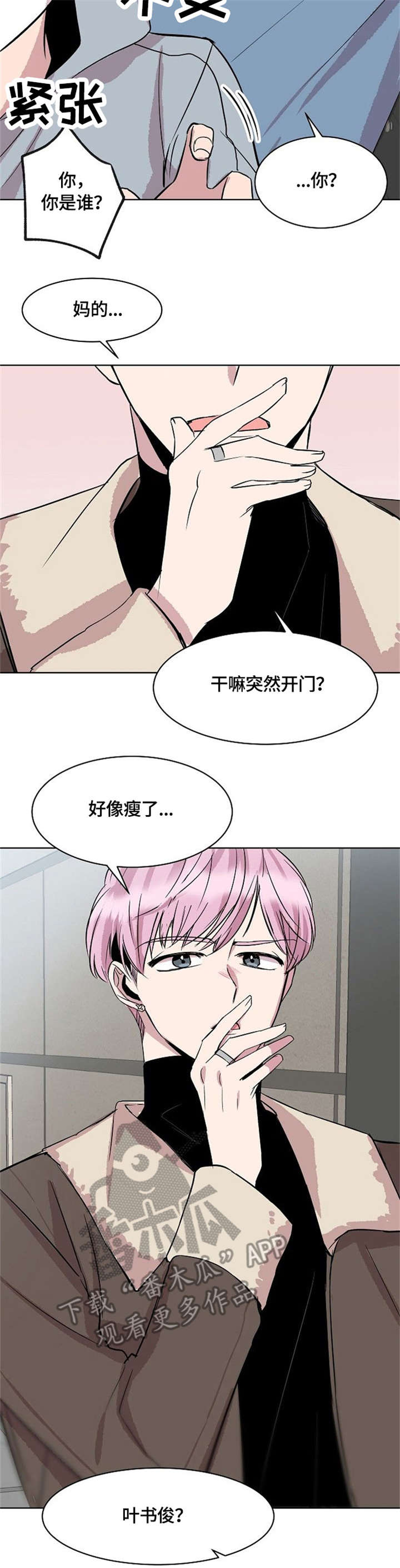 第16章：来客5