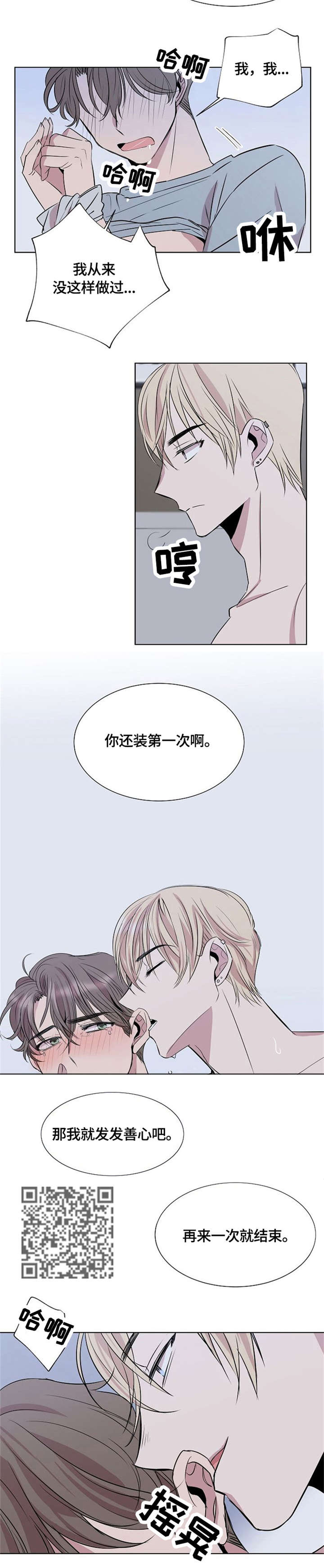 第4章：装4