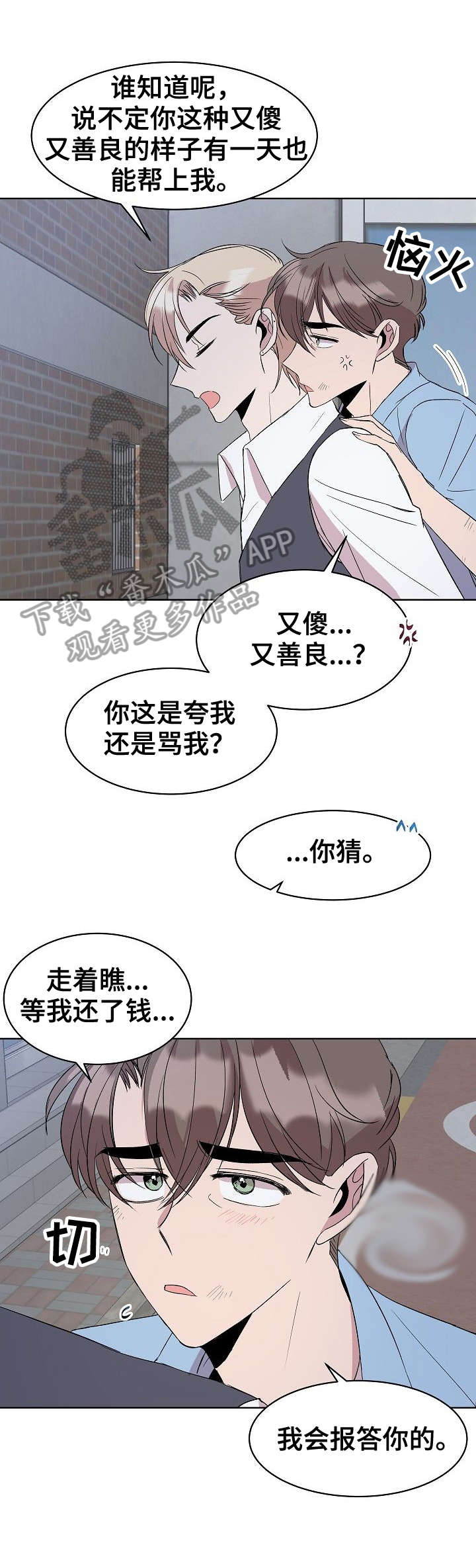 第25章：不做吗0