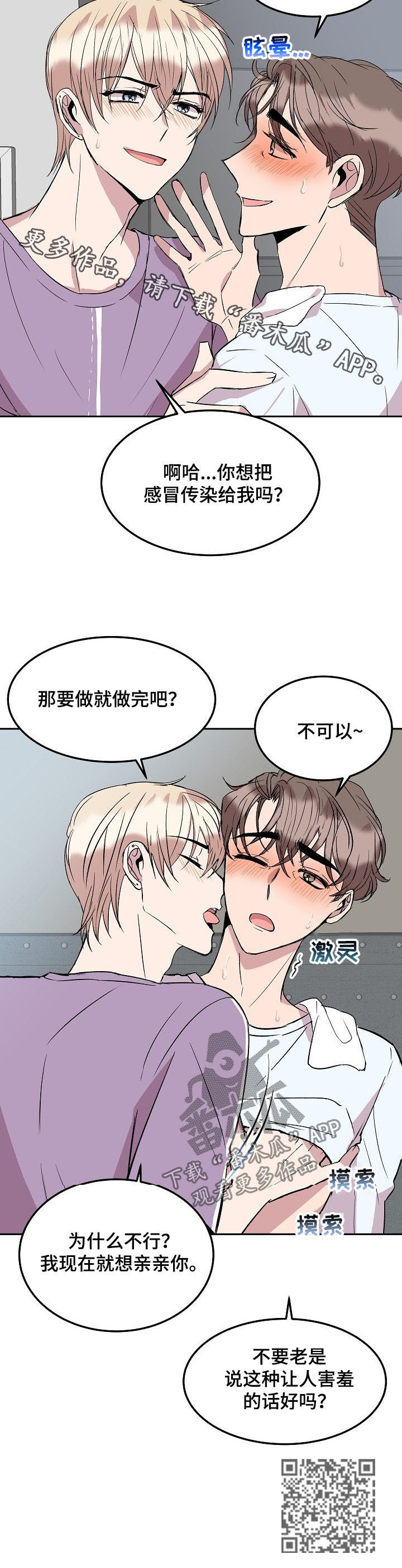 第48章：感冒11