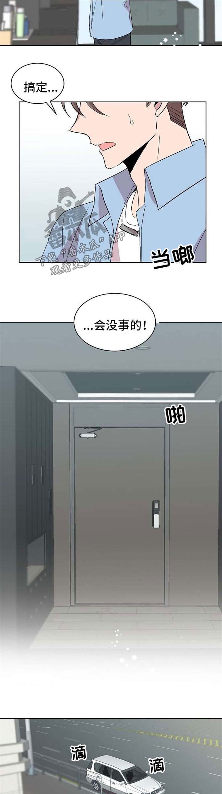 第21章：绑架2