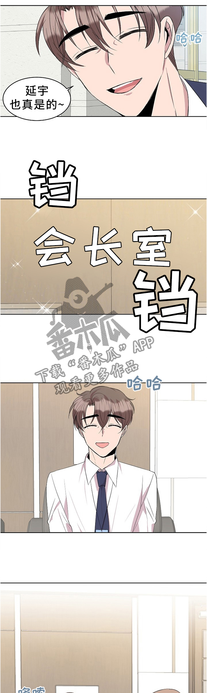 第36章：见家长5