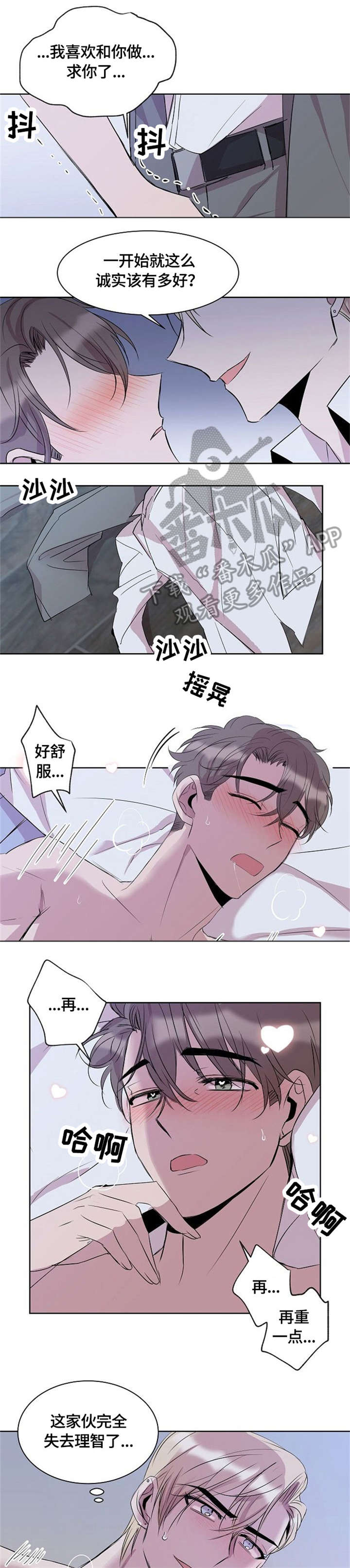第9章：睡着0